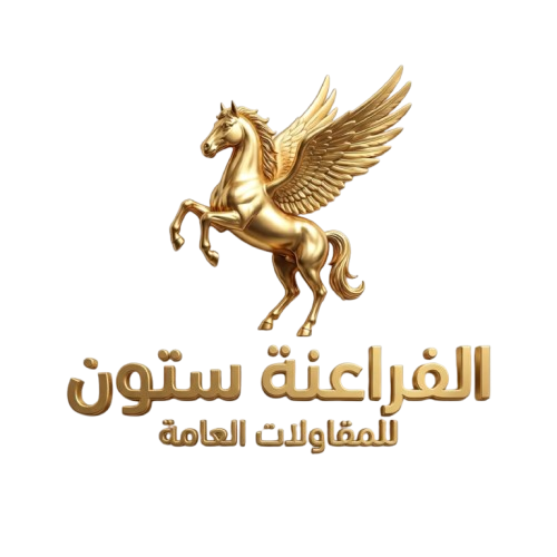 فراعنة ستون
